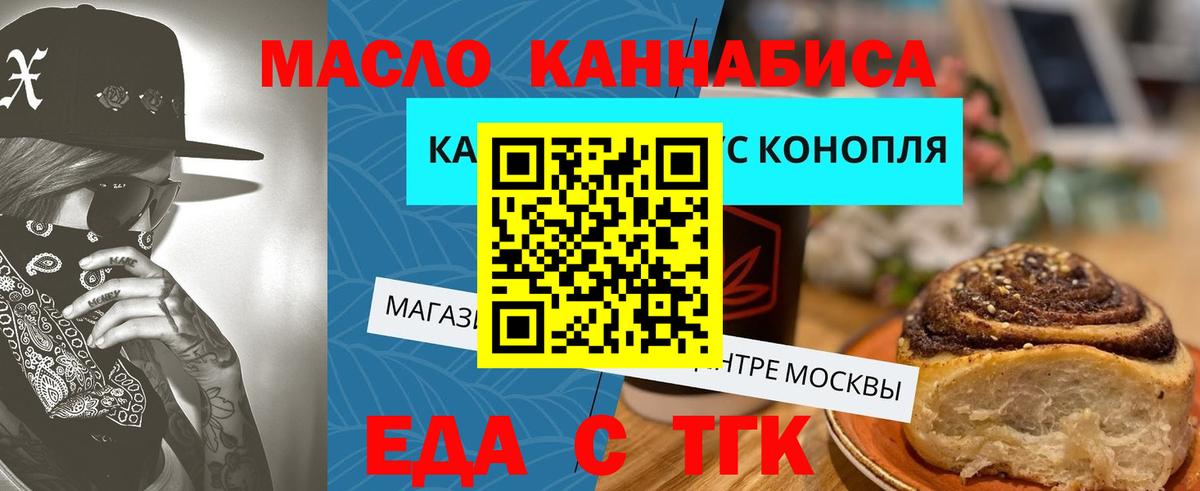 Еда ТГК марихуана  Вход с VPN  Хабаровск 