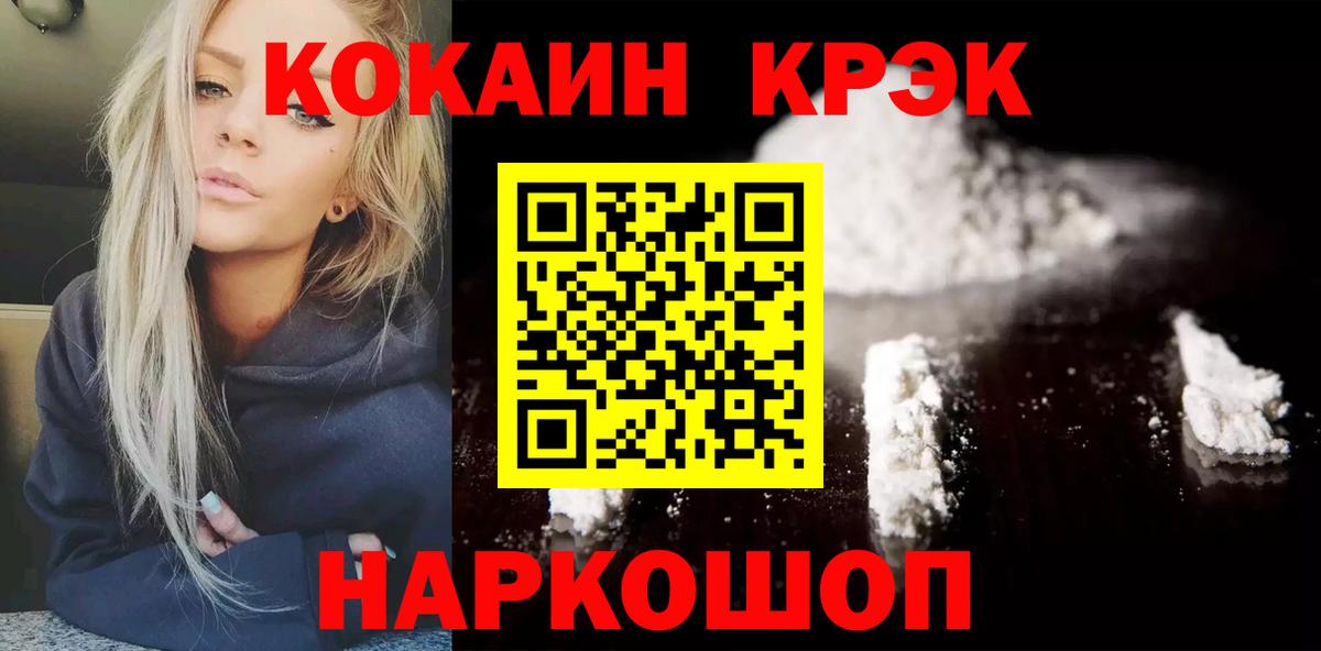 Кокаин Колумбийский  Вход с VPN  Хабаровск  Cocaine 98% 