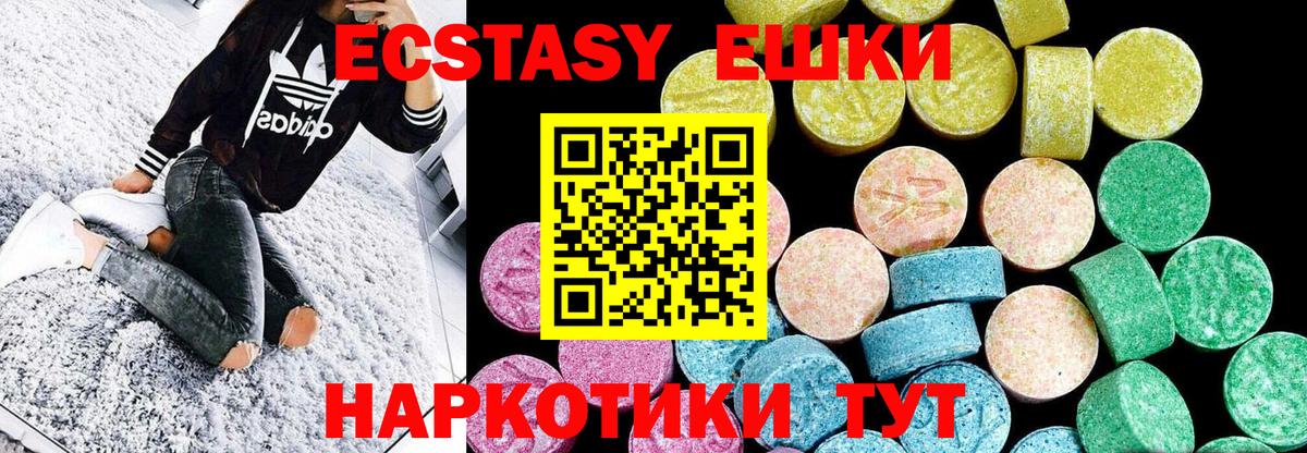 Ecstasy  Вход с VPN  Экстази Cube  Хабаровск  Экстази круглые 