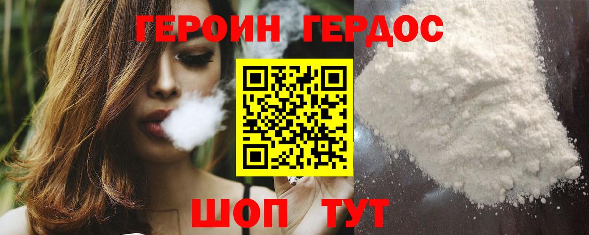 ГЕРОИН гречка Хабаровск