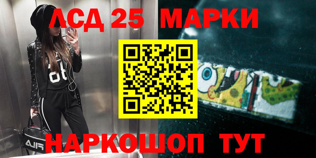 Лсд 25 экстази  ЛСД экстази кислота  Вход с VPN  mega ССЫЛКА  Лсд 25 экстази ecstasy  Хабаровск 