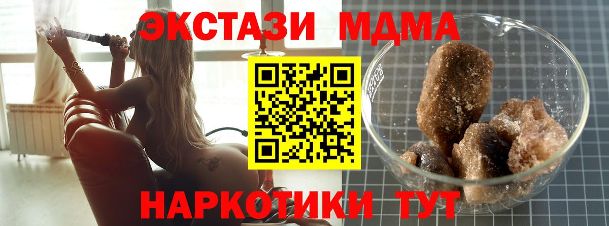 МДМА Molly Хабаровск
