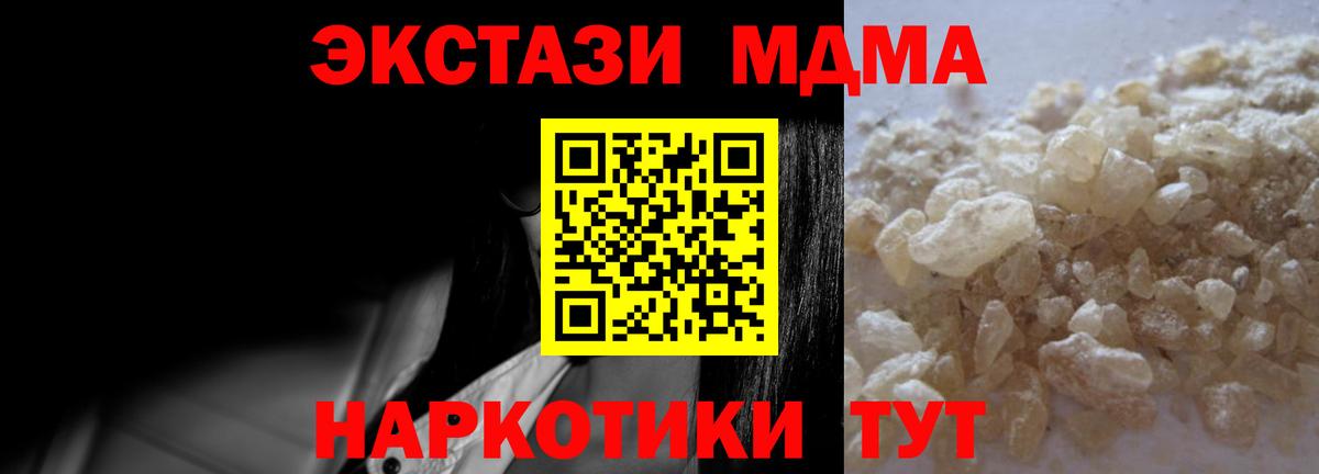 МДМА молли  MDMA  Хабаровск  Вход с VPN  МДМА VHQ 