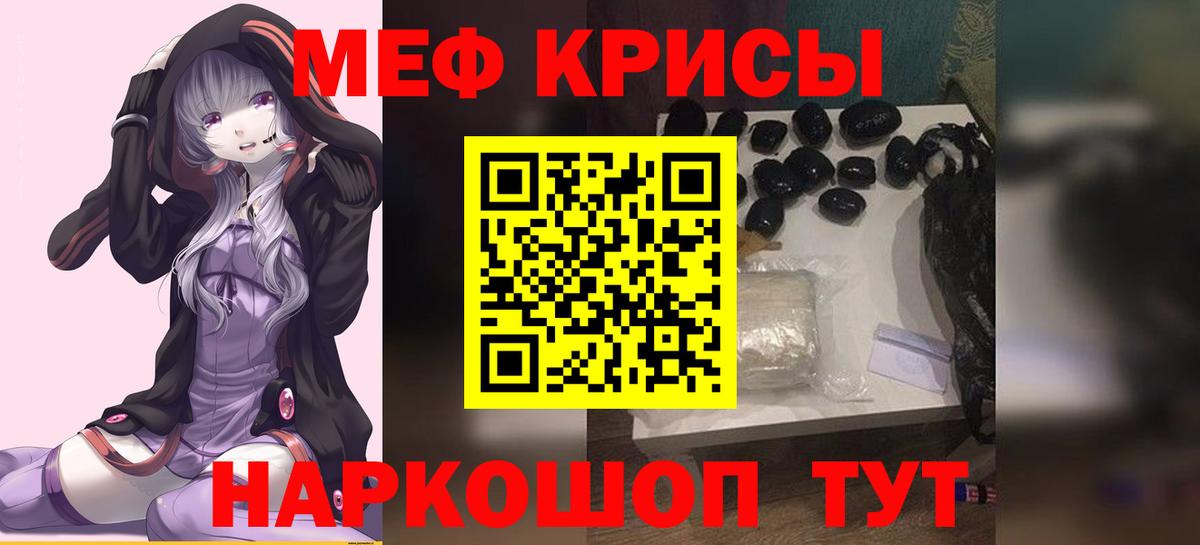 Меф кристаллы  Мефедрон мяу мяу  Хабаровск  Мефедрон  Вход с VPN 