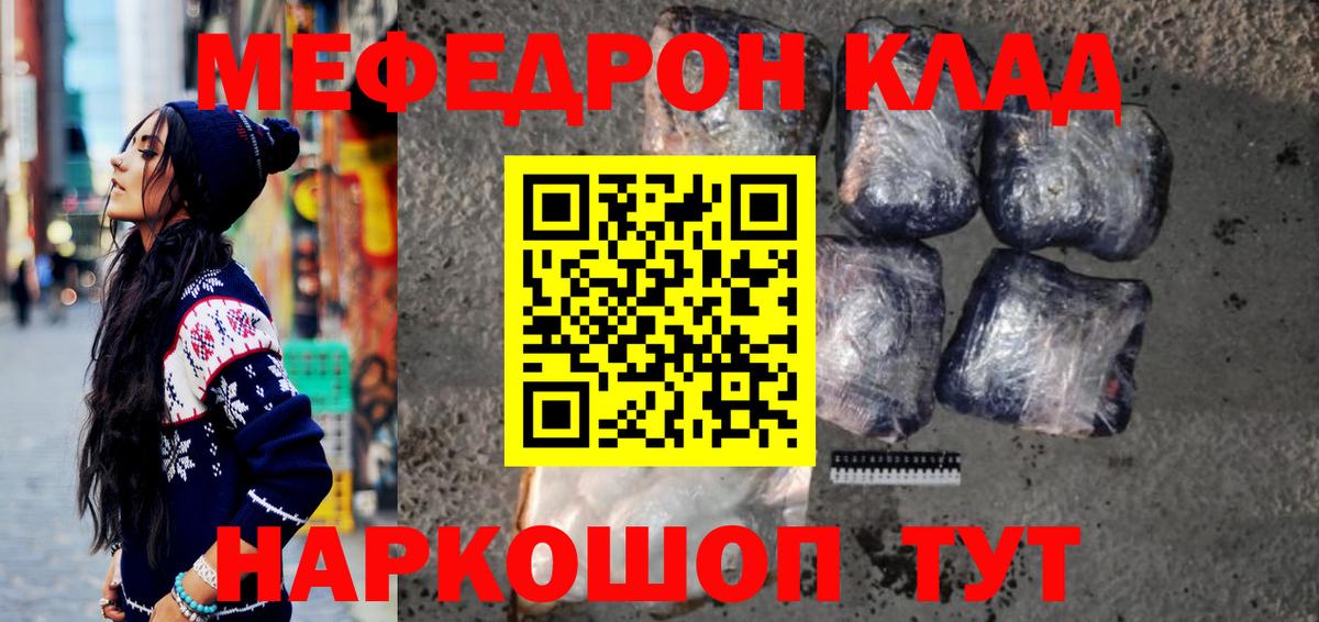 Меф мяу мяу кристаллы Хабаровск