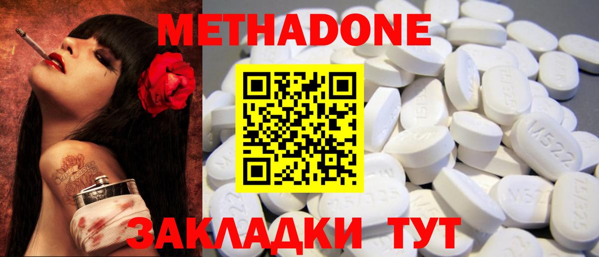 Хабаровск  МЕТАДОН VHQ  Вход с VPN  МЕТАДОН VHQ 