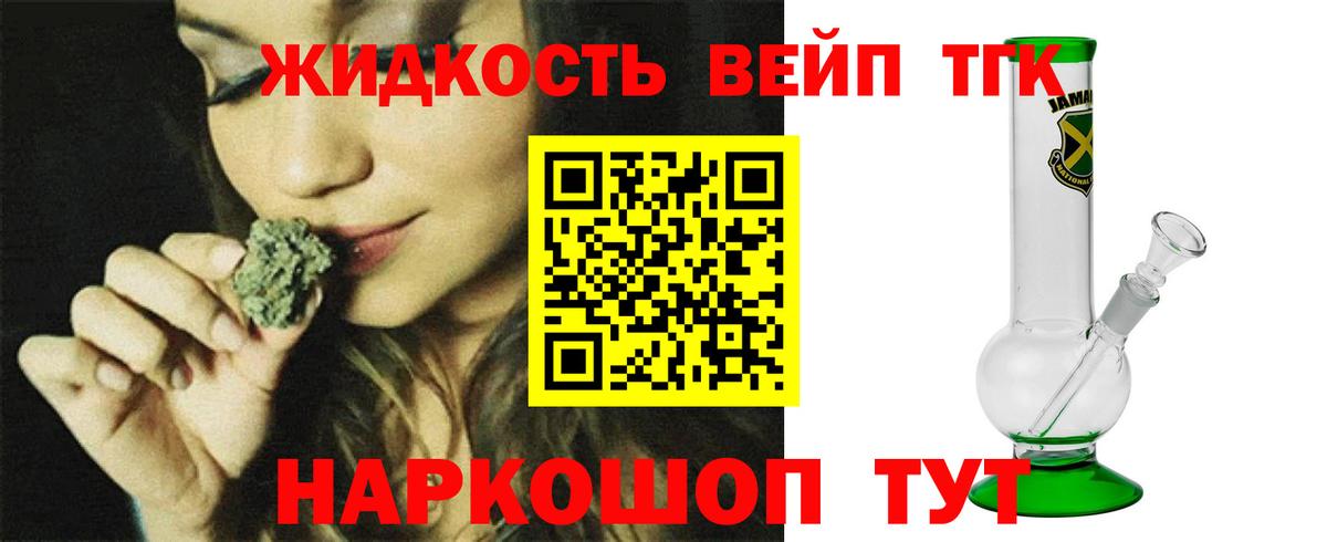 Дистиллят ТГК концентрат Хабаровск
