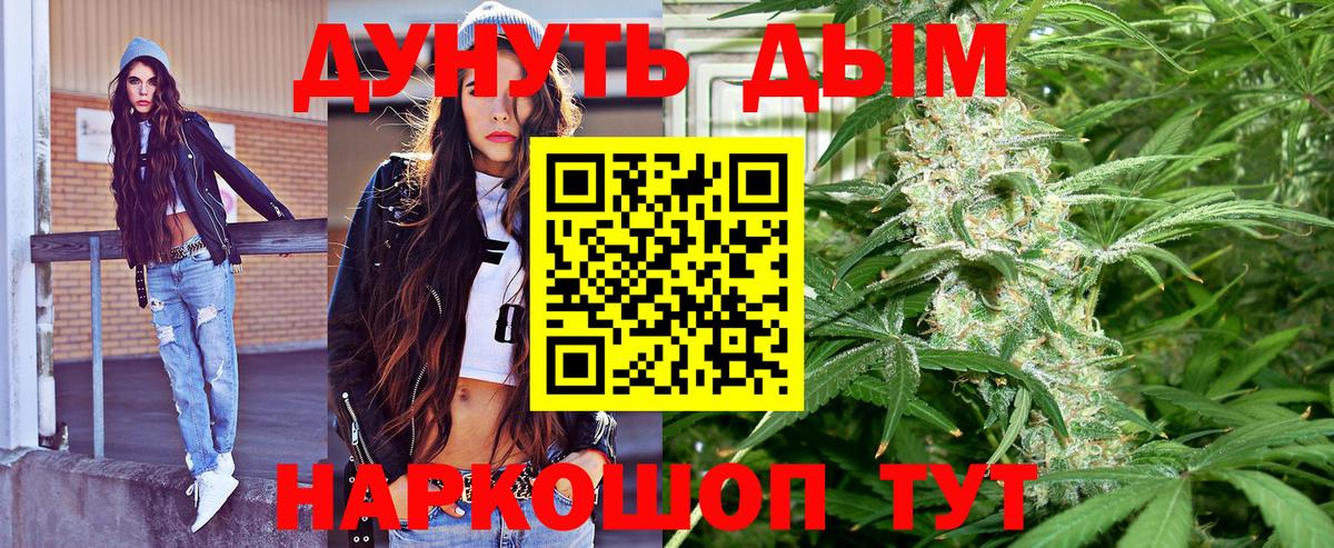 Хабаровск  Конопля тримм  Конопля семена  Бошки Шишки сатива  Бошки Шишки ГИДРОПОН  Вход с VPN 